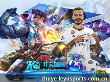 乐鱼 APP 界面 | leyu
