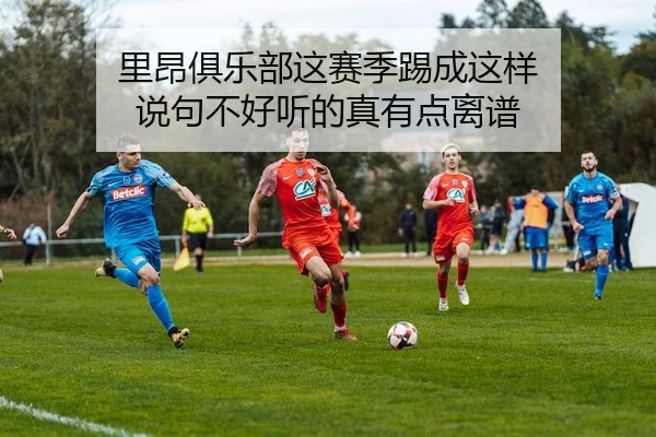 li-ang-ju-le-bu-zhe-sai-ji-ti-cheng-zhe-yang-shuo-ju-bu-hao-ting-de-zhen-you-dian-li-pu-1-997.jpg（leyu）